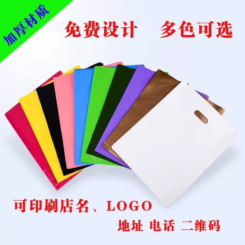 Сумка магазина одежды логотип Пряжка сумка Подарочная сумка пластиковая сумка хозяйственная сумка Портативная упаковывая сумка