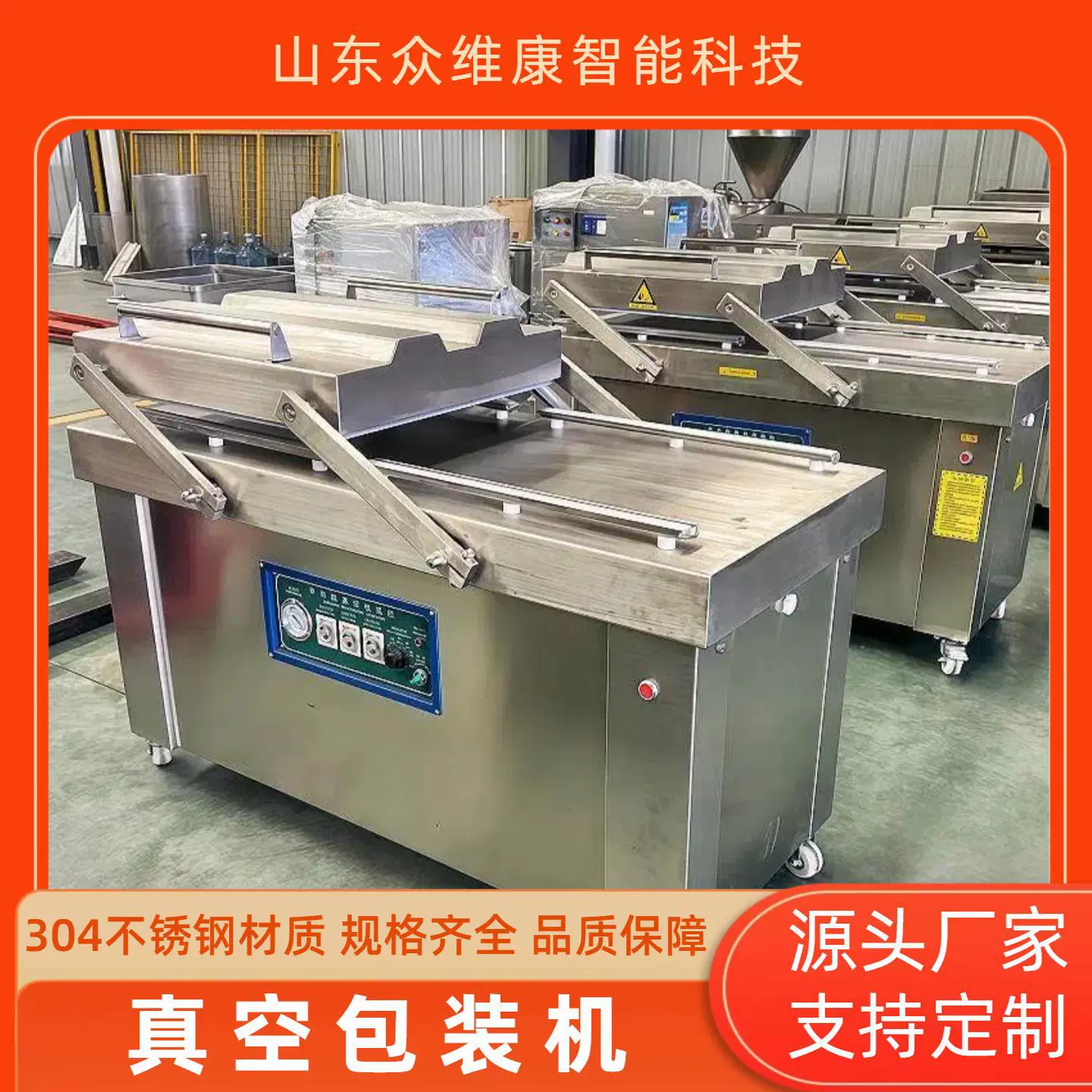 定制肉制品菜品锁鲜包装机熟食真空包装机粮油米面抽真空包装设备