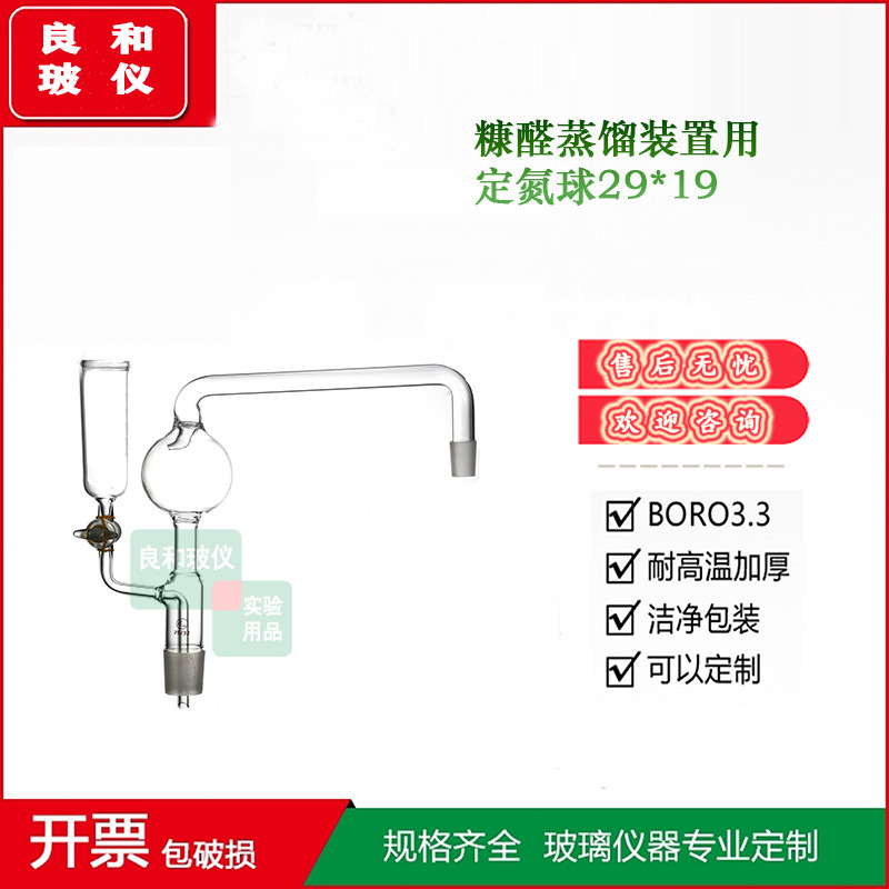 糠醛装置用球形氮气球定氮装置用球形定氮球29*19其它规格可定