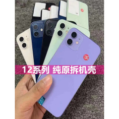 Apple 12背面カバーアセンブリ、12Pro分解済み背面カバー、12promaxミドルフレームガラス純正部品に適用