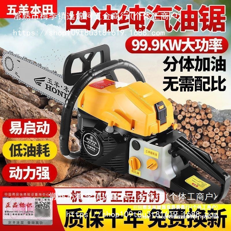 原装进口大马力四冲程纯汽油油锯汽油锯伐木锯省油砍树机锯子电锯