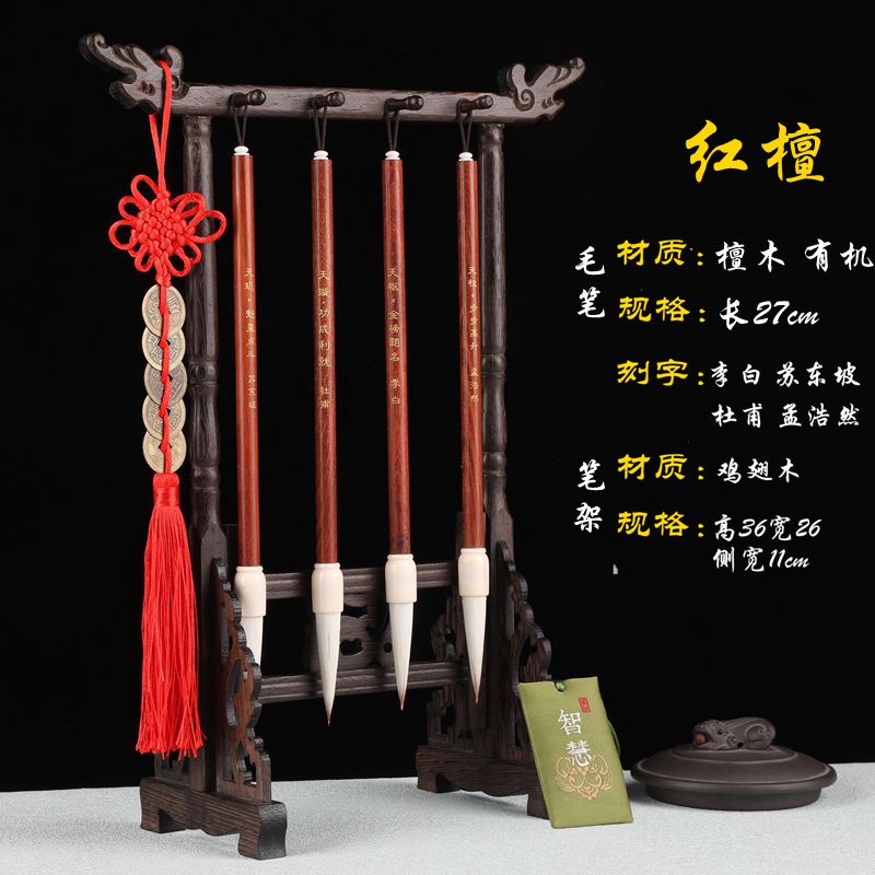 닭날개 나무 + 붉은 백단 4개 [새 스타일]