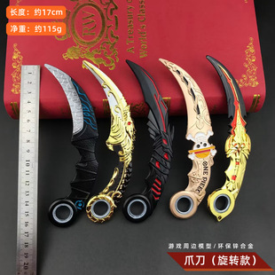 CS游戏周边实物模型爪子刀玩具道具金属手办爪刀武器不开刃摆件-阿里巴巴