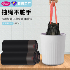 抽繩式垃圾袋家用加厚手提自動收口大號垃圾袋日用清潔塑料袋批發