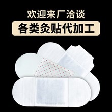 OEM艾灸贴艾草贴蕲艾精油艾贴膝盖肩颈腰椎草本艾叶温灸自发热