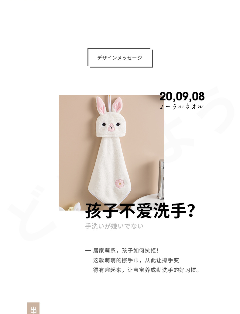 萌兔擦手巾_02