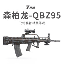 ɭ����qbz-95ʽ늄��B�m�ٰlܛ������ͯ����_�h�к���߳���ģ��