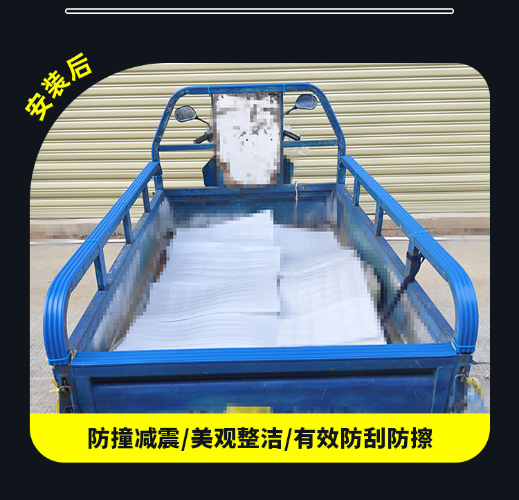 Electric Tricycle Anti-Collision Strip, Side Edge Rubber Strip, Motorcycle and Truck Guardrail Protection Strip, Anti-Scratch and Anti-Bump Strip for Cargo
