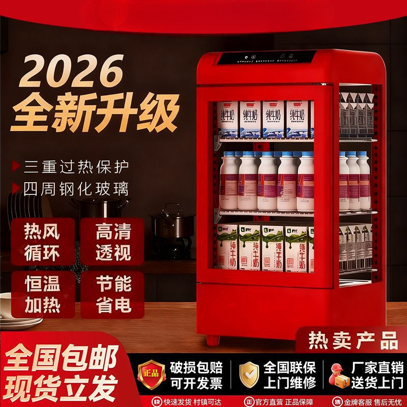 Winter Beverage Hot Drink Thermostatic Cabinet Commercial Automatic Heating Insulation Cabinet Small Milk Breakfast Soy Milk Hot Air Circulation