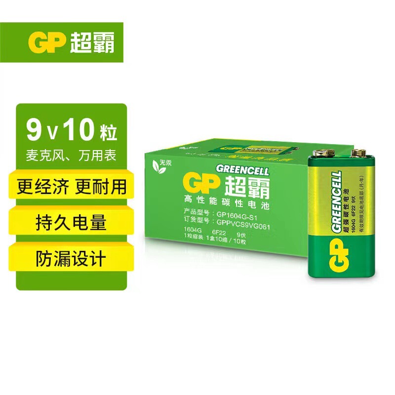 GPSpeedmaster 9V 6F22 Wireless Microphone Multimeter Smoke Sensor Carbon Square Environmental Protection Battery for Electric Guitar