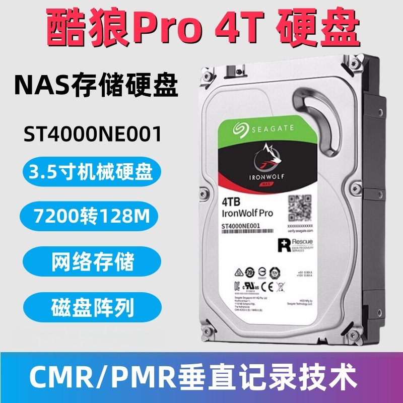 Suitable for Seagate 3.5-Inch 4t Coolwolf Pro Enterprise-Level Nas Storage Server Hard Drive St4000Ne001