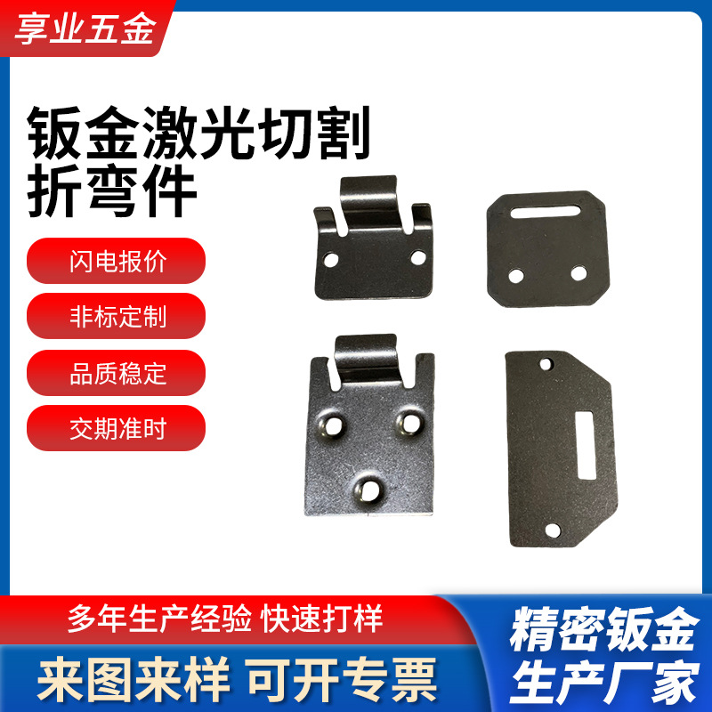 非标定制钣金激光切割件钣金冲压加工数控折弯焊接304不锈钢烤漆
