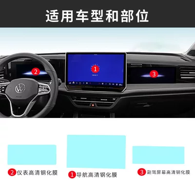 Car paint protective film – interior trim and anti-collision strips - magotan-b9-15inch-navigation-instrument-panel-passenger-seat-ultra-clear-flexible-tempered-glass-screen-protector-includes-control-button-film-other