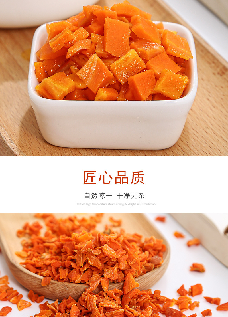 Dehydrated Carrot Dices (Daucus carota) — 5×5mm Dried Carrot Cubes for Tea & Instant Meals in use