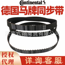 ���R��ͬ����154L 160L 165L 169L 173L 180L 187L/Continental