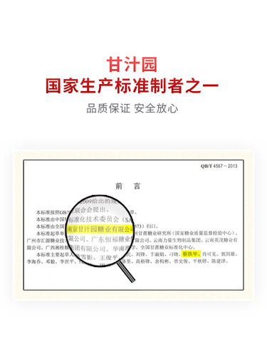 Gan Zhi Yuan Pure Brown Sugar 350g Powdered Sugarcane Cooked Ginger Juice Large Menstruation Postpartum Mother Postpartum Ginger Tea Wholesale