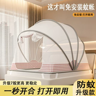 免安装折叠蚊帐防摔家用卧室婴儿防止掉床儿童蒙古包帐篷2026新款