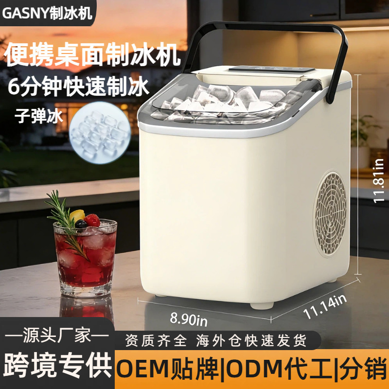 Cross-border exclusive supply of small household ice makers, portable for dormitories, fully automatic, capable of quickly producing ice cubes for coffee and cola Cross-border exclusive supply of small household ice makers, portable for dormitories, fully automatic, capable of quickly producing ice cubes for coffee and cola