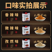 烧烤料撒料家用小包装商用羊肉串配方袋装新疆孜然粉淄博调料