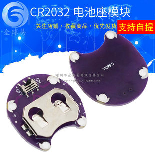 LilyPad Coin Cell Battery Holder SunlePhant CR2032 battery seat module