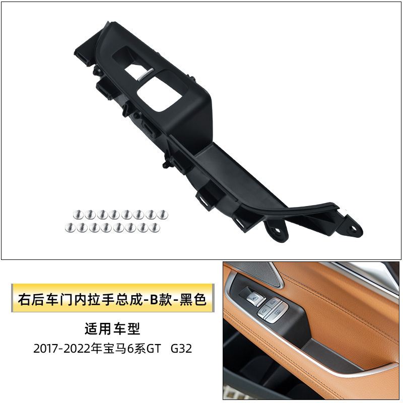 BMW 6 Series: BMW Armrest, handle, handle - rear-right-inner-handle-assembly-model-b-black