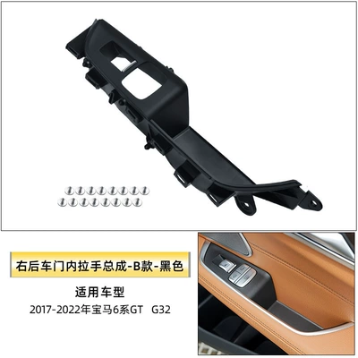 Bmw 6 Series Gt Door: Armrest, handle, handle - right-rear-inner-handle-assembly-b-type-black