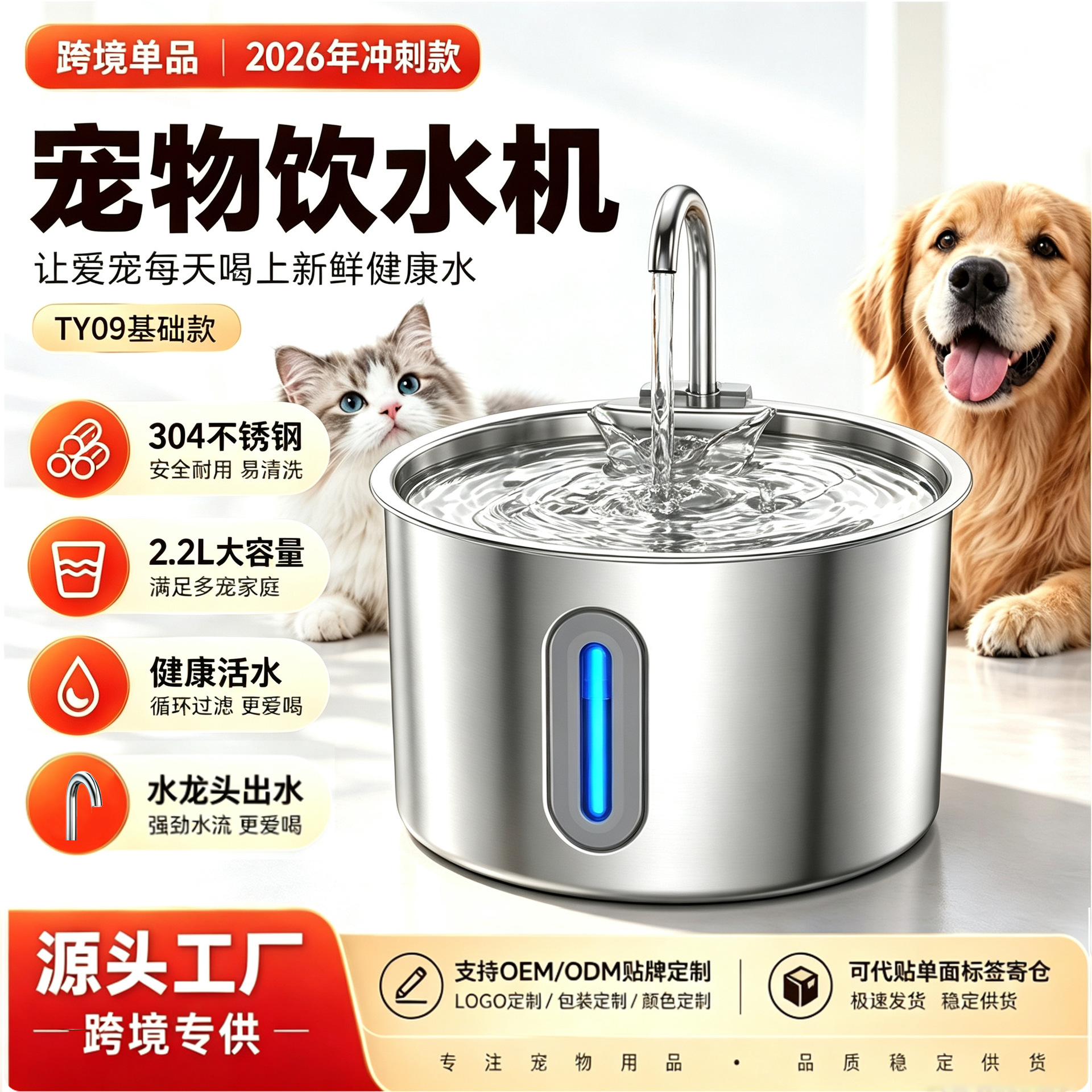 Tomorrow morning, Amazon's best-selling pet water dispenser, a stainless steel automatic water feeder for cats and dogs, will be available