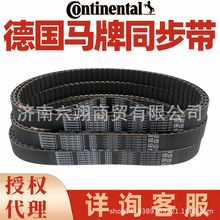 Rͬ263L 270L 275L 277L 280L 285LzContinental