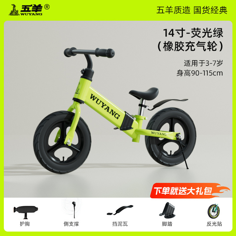 Wuyang 子供用バランスカー ペダルなし 1-3-68 歳の赤ちゃんサイクリングスクーター男の子と女の子のおもちゃ自転車|undefined