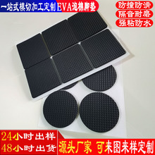 EVA�W��������ճ�_�|���������޻��y��ĭ�ذ屣�o�|�����p��