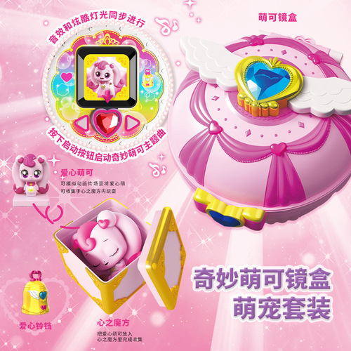 Wonderful cute series toys surprise mirror box music box girl love princess wand doll doll magic wand