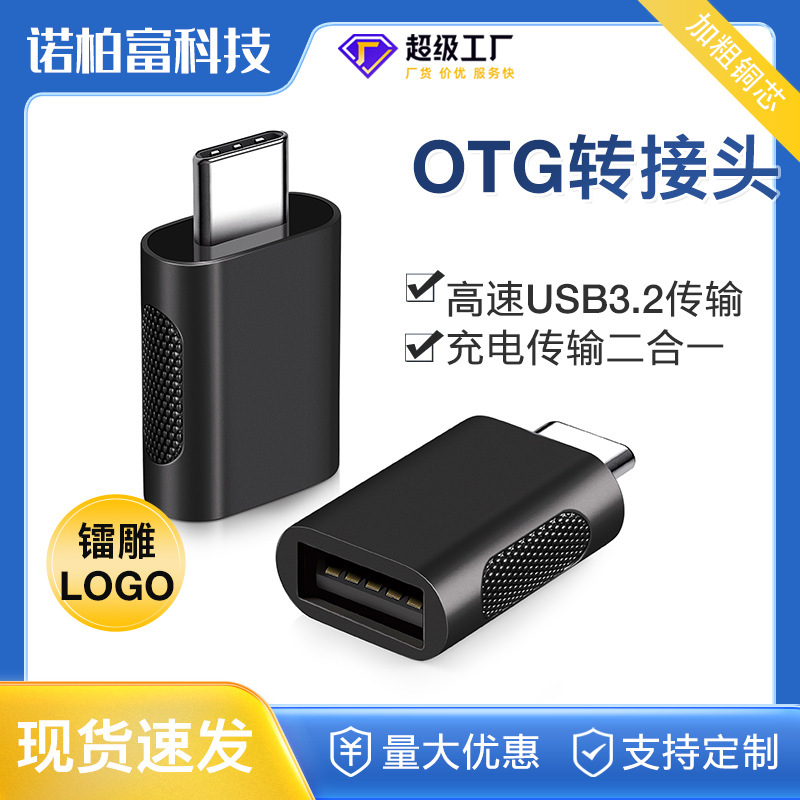 Tipo-c al adaptador femenino USB2.0 USB3.2 a la venta al por mayor USB-C de la fábrica del adaptador del teléfono móvil