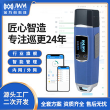 金万码防爆巡更棒企业安全巡检管理电子巡更系统智能安防考勤终端