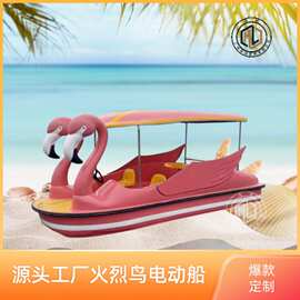 水上乐园火烈鸟电动船卡通脚踏船公园电动船玻璃钢游船观光脚踏船