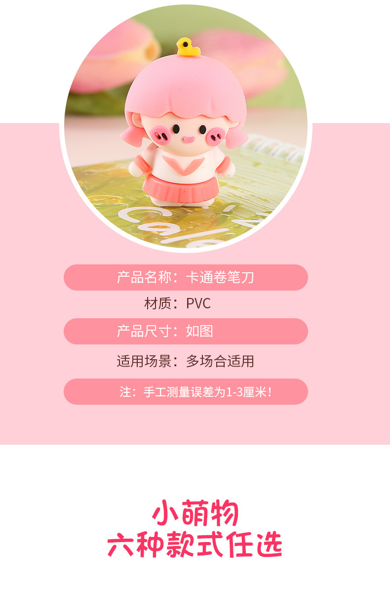 手摇削笔器可爱耐用