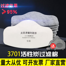 防工業粉塵顆粒物口鼻罩過濾棉活性炭透氣打磨煤礦專用kn95棉