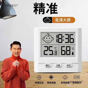 Electronic Thermometer Household Indoor Baby Room Digital Display High-Precision Temperature and Humidity Meter Dry Humidity Room Temperature Meter Others