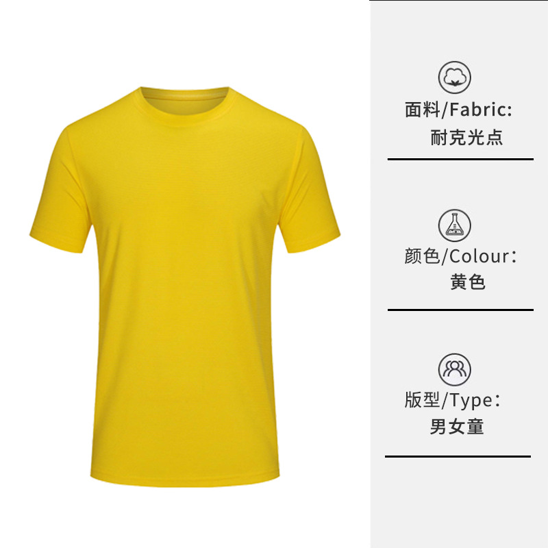 165g ligero transpirable fresco absorbente de sudor manga corta Jardín de Infantes Escuela Primaria grupo de estudiantes de secado rápido camiseta de los niños ropa de clase personalizada