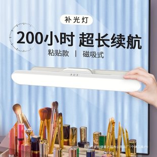 Mirror Front Light Bathroom Led Makeup Rechargeable Fill Light Bathroom Cabinet Wash Face Mirror Light Adhesive No Drilling