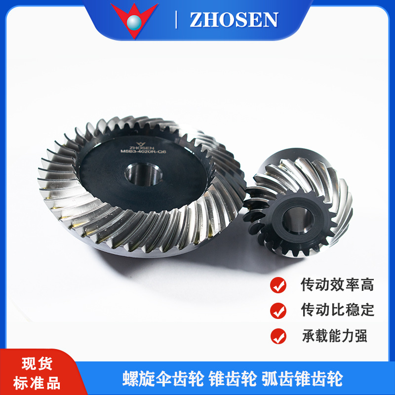 SBSG研磨弧齿 伞齿轮 .SBSG磨齿锥齿轮. KHK弧齿伞齿轮.KHK伞齿轮