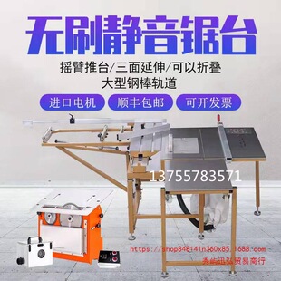 Dust-Free Saw Wanjia Dust-Free Circular Saw Dongwei Circular Saw Multifunctional Brushless Silent Saw Table