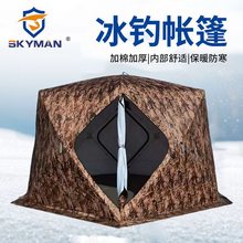 冬季钓鱼帐篷批发加厚加棉保暖防寒抗风户外露营帐篷冰钓露营装备