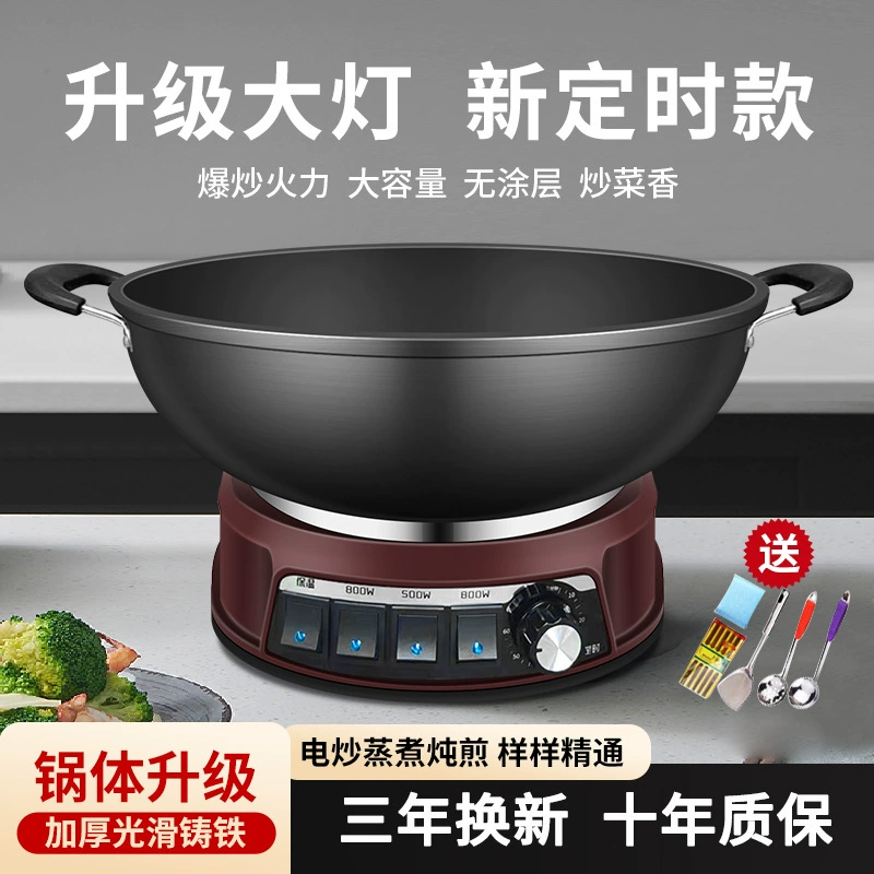 Электрический ВОК, многофункциональный бытовой Электрический ВОК, чугунный Электрический ВОК, жаркое, цельный, встроенный подключаемый ВОК-ВОК