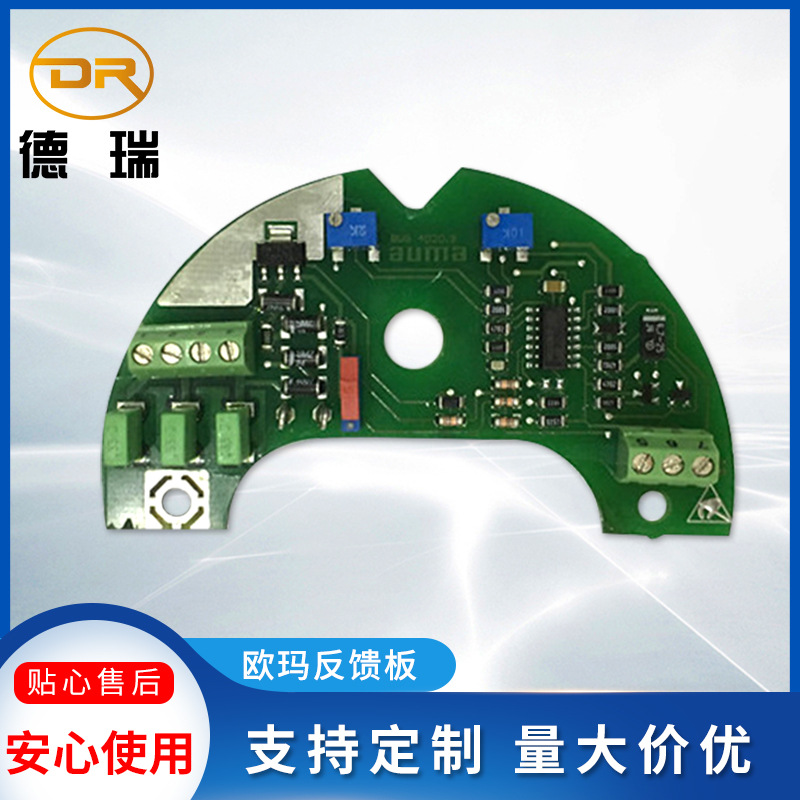 奥玛AUMA反馈板Z015.909执行器SA10.2-F10 AC01.2