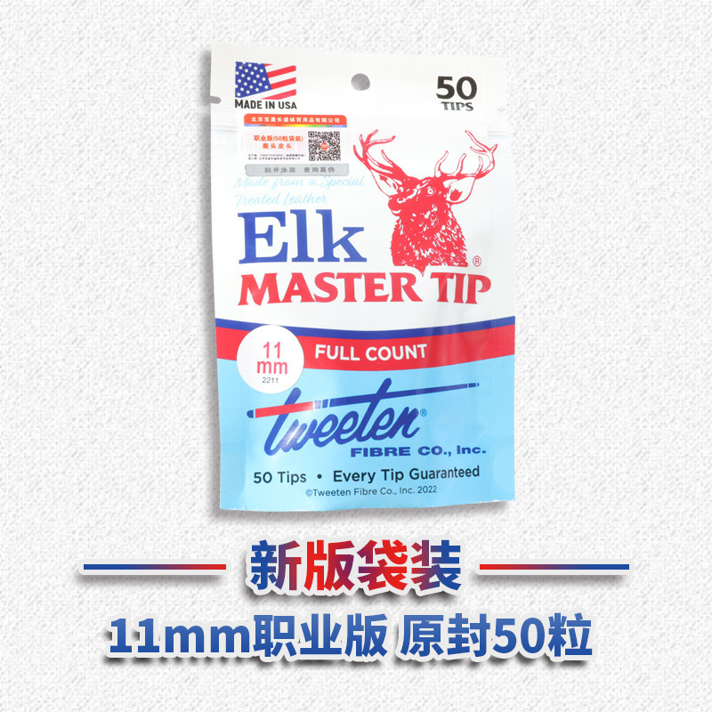 New version of bagged 11mm professional version 50 capsules