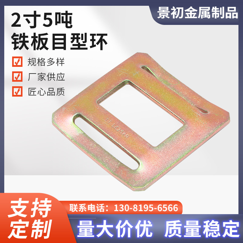 目字打包扣铸造焊接目字扣金属5.0吨重型编织带捆绑带专用打包扣