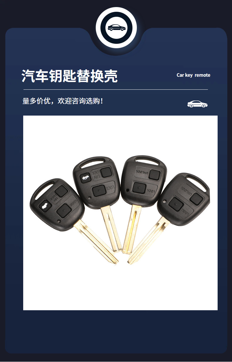 Suitable for Toyota bullying Camry car key 2/3 key straight plate remote control replacement shell