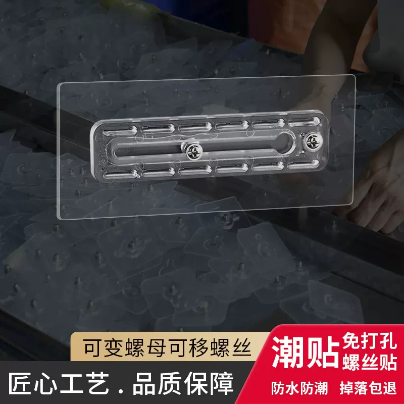 【包邮】免打孔可调节粘钩强力防水可移粘贴螺丝贴挂钉可变螺母贴