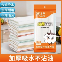茶花のお得な綿の柔らかい雑巾の繊維は30*30cmの台所を洗って雑巾を洗って油の怠け者の雑巾に行きます。