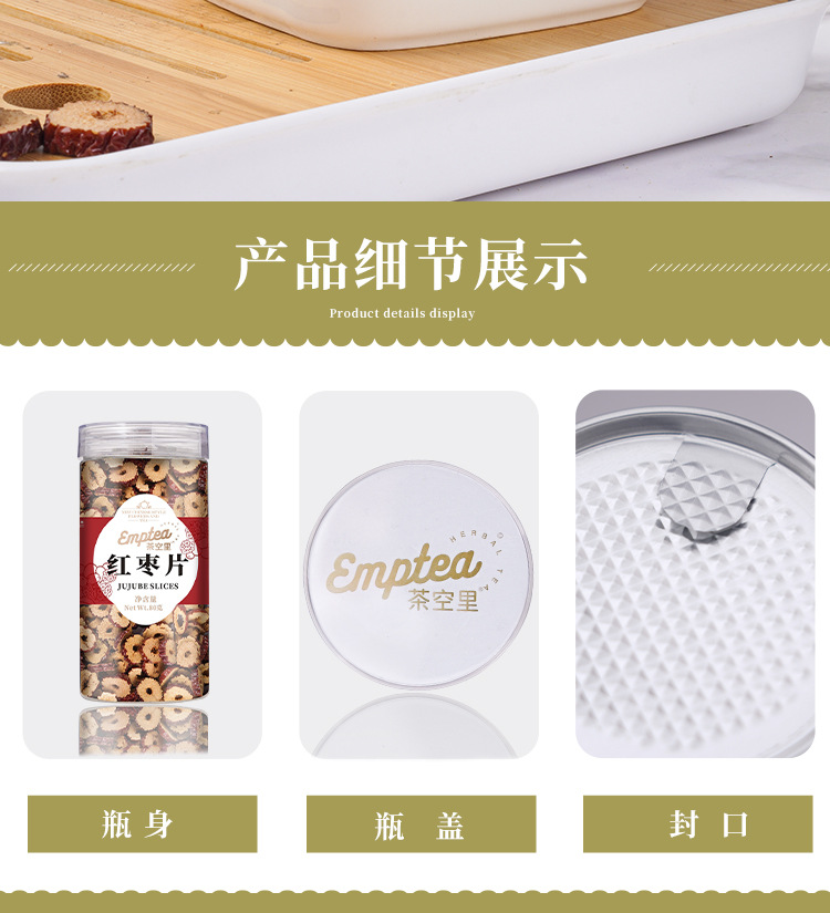 Pitted Red Date Slices (Ziziphus jujuba) — Dried Jujube Rings, 80g Jar, Ready to Eat quality and texture